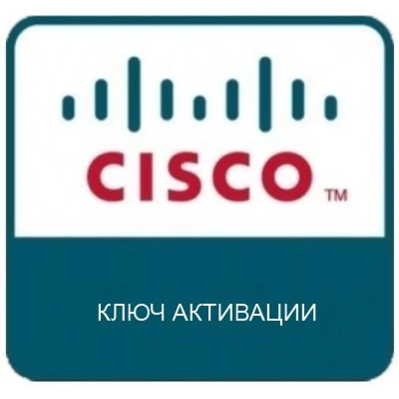 Ключ активации Cisco NX-OS Essentials license